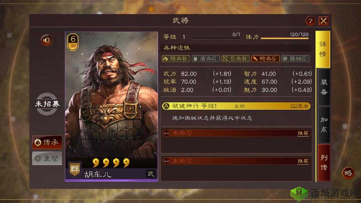 三国志战略版胡车儿实力剖析:其战法究竟好不好用