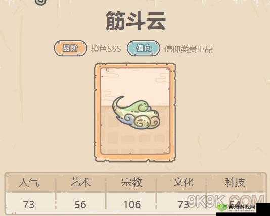 最强蜗牛筋斗云获取秘籍：免费途径大揭秘