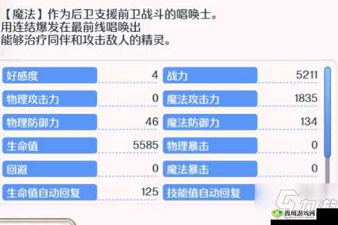 53 级公主连结地下城 VH 断崖打法攻略全析