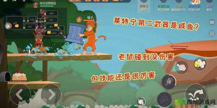 猫和老鼠中获取第二武器咸鱼的方法全解析