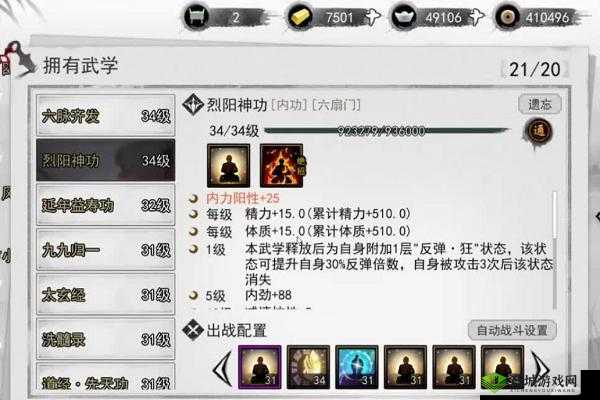 我的侠客玩六脉到底加入哪个门派比较好呢