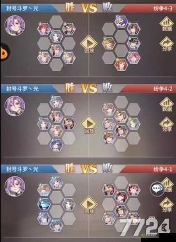 斗罗大陆武魂觉醒纷争与挽歌3-4阵容推荐:最强搭配指南