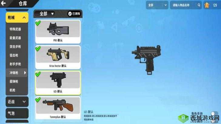 香肠派对手游 UZI 实用技巧全面讲解及优缺点深入分析