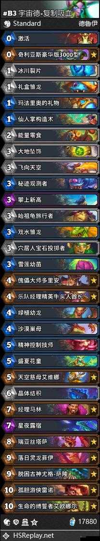 炉石传说德鲁伊经典模式胜率高卡组推荐与攻略