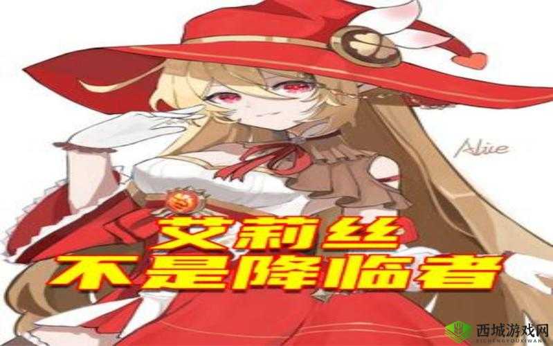 从艾莉丝之笔流出的原神奇书篇章:冒险旅行与智慧之光的无尽之旅