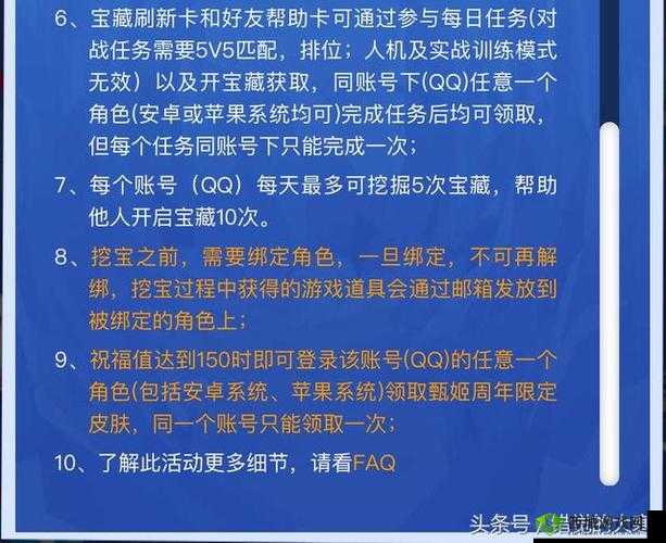王者荣耀 5 月峡谷寻宝大揭秘奖励内容一览无遗