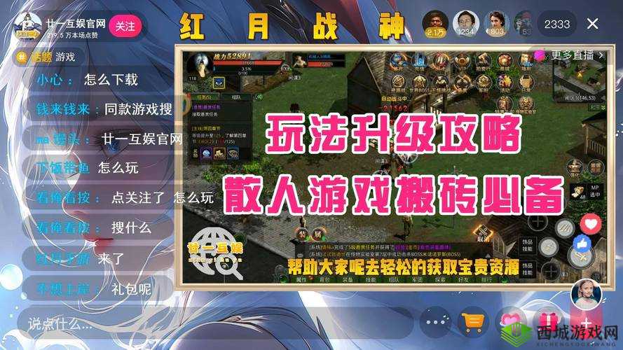 秦时明月世界开服盛典独家兑换码汇总：攻略秘籍大揭秘