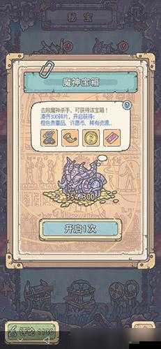 最强蜗牛魔神宝箱碎片获取途径及方法全面解析