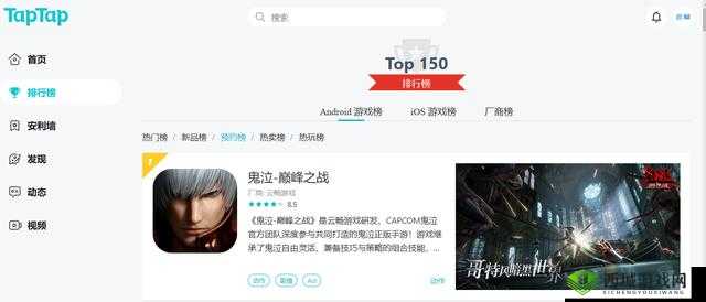 TapTap独家福利大放送:鬼泣巅峰之战预约专属福利领取全攻略