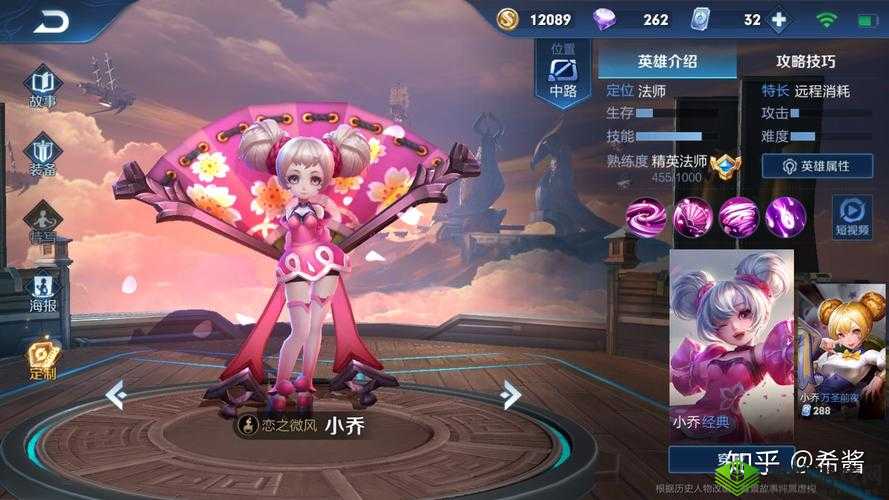 王者荣耀小乔丁香结重复获取后如何转化为皮肤碎片详细解读