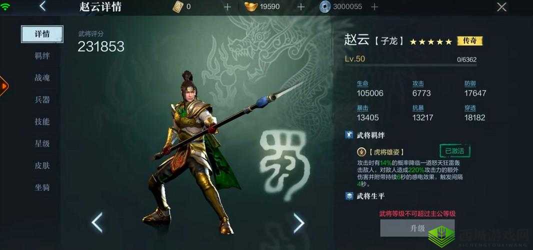 真国无双霸赵云获取方法览:游戏攻略与技巧分享