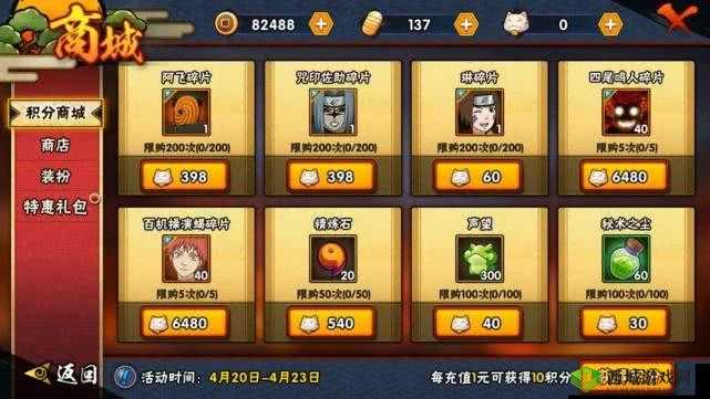 火影忍者手游第三季秘藏忍法帖:25 元与 198 元性价比深度剖析