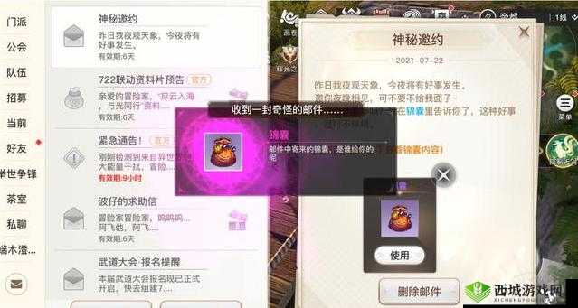 天谕手游星月相皎洁称号攻略:获取方法与技巧详解