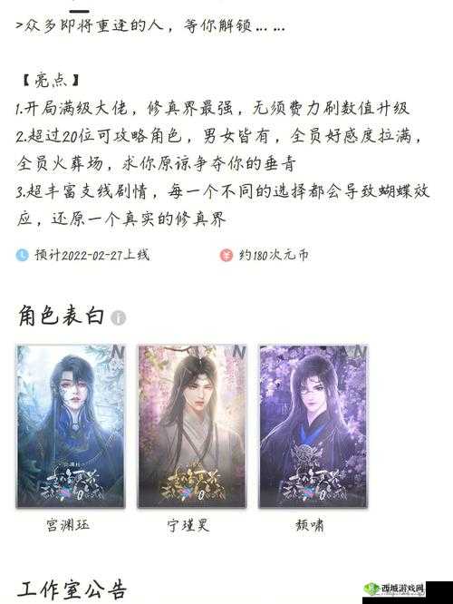 辛丑法会盛典:修真界的冒险之旅与丰厚奖励揭秘