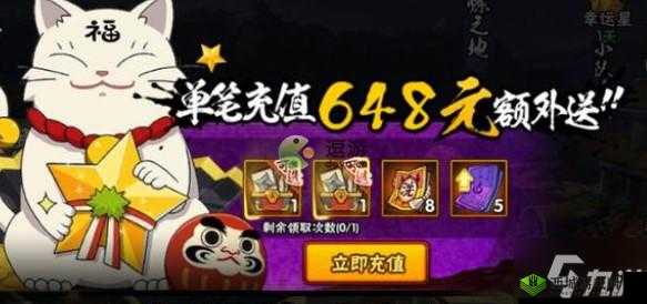 触发火影忍者手游幸运星:秘诀揭秘