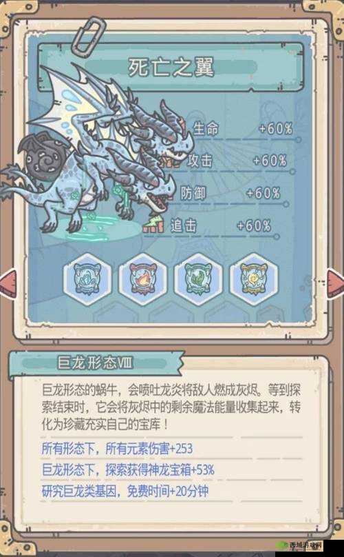 最强蜗牛巨龙形态属性全面详解及所有阶级属性详细一览