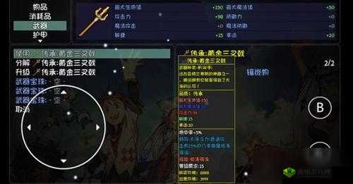 探索失落的三叉戟:大千世界三叉戟材料获取攻略