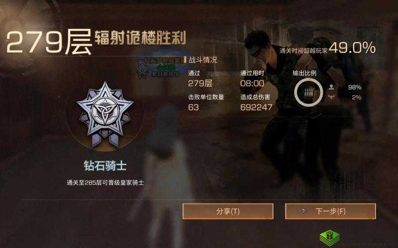 明日之后辐射高校第8赛季56-65层低庄通关攻略