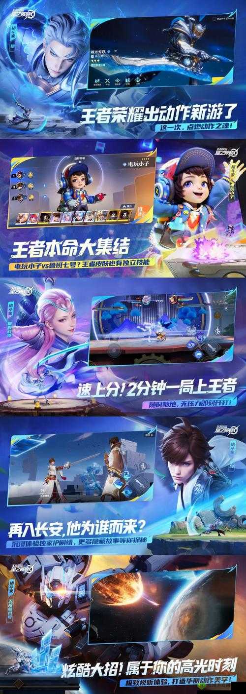 王者荣耀新 IP 代号破晓官网预约地址及方法