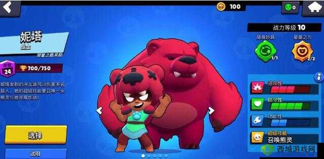 荒野乱斗妮塔值得练吗?新手玩家看过来