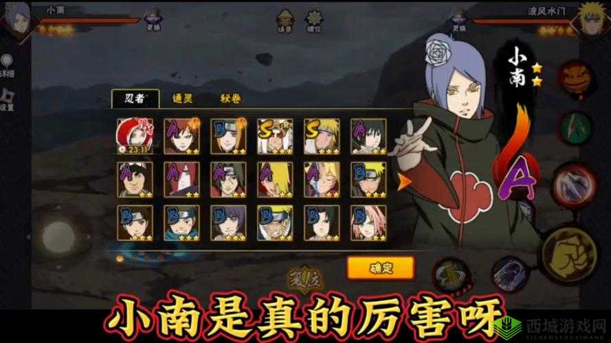 火影忍者手游新春小南全面技能爆料来袭解析其超强实力表现