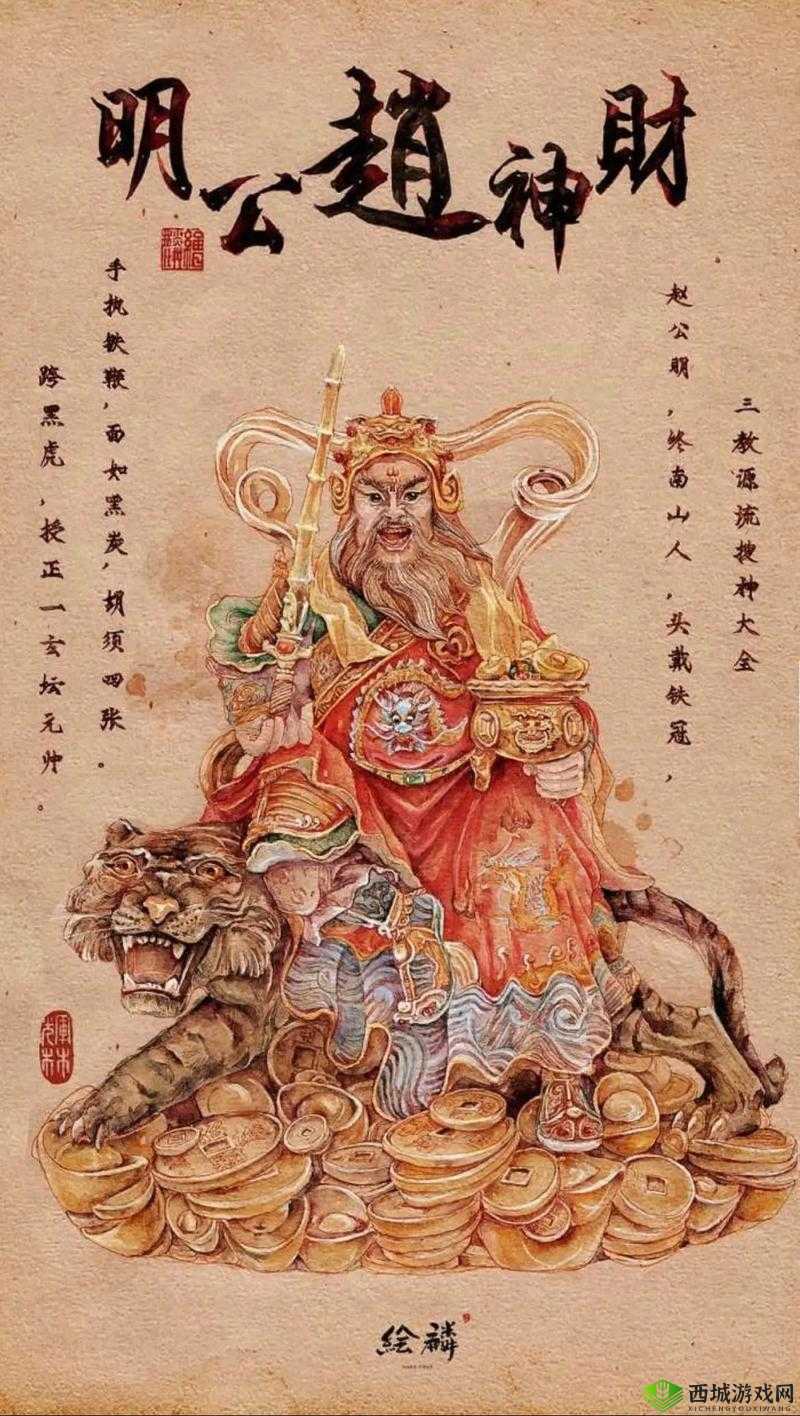 赵公明仙弈传说之技能探秘：掌握神技与奥秘的财神之尊赵公明秘传神通揭秘
