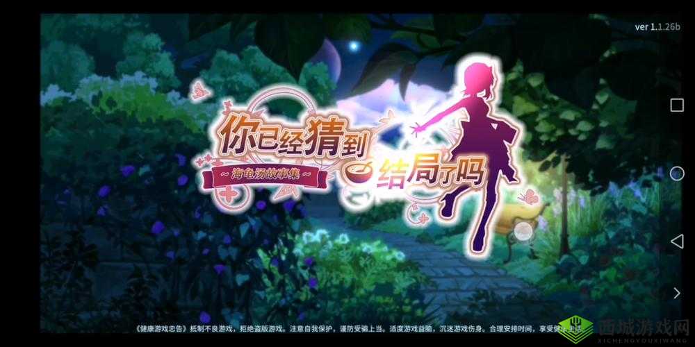 揭秘结局之前:你已经猜到结局了吗4-2关攻略大揭秘与心得分享