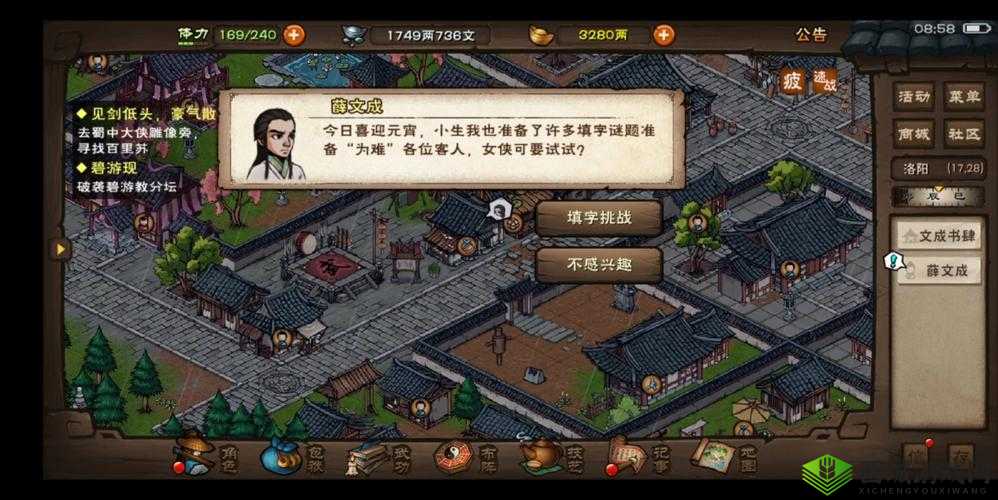 烟雨江湖元宵盛典:2月26日激活码揭秘与江湖同行,共赏烟雨元宵盛典