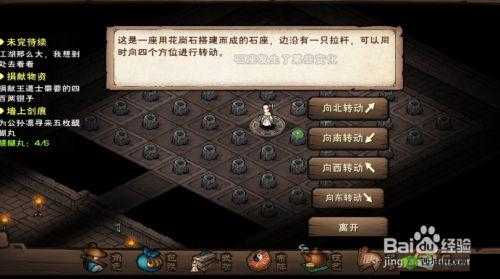 烟雨江湖神珠阵挑战：解锁秘籍与策略