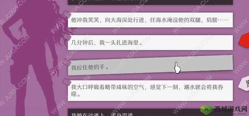 《WILL美好世界石头线全结局秘籍攻略：解锁全新篇章》