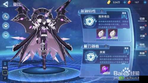 奥拉星手游黑翼王是否值得培养及技能详细介绍