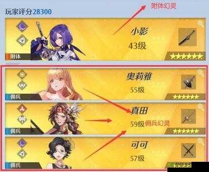 诺亚之心新手攻略:幻灵附身技巧与强力编队推荐