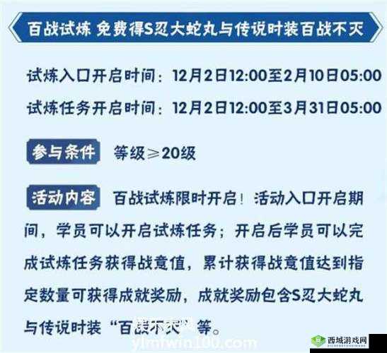 火影忍者手游：忍者获取指南，全面解析忍者获取途径