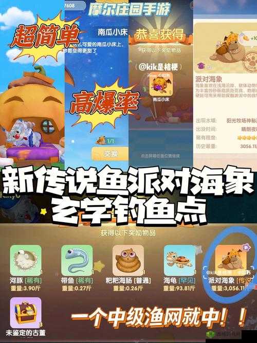 摩尔庄园手游:氪金利益最大化,这些攻略让你更胜筹