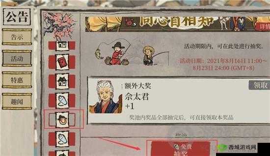 江南百景图佘太君获取攻略分享:全面解析获取方法与实用技巧