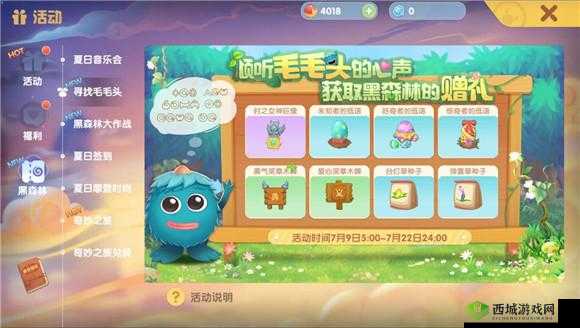 摩尔庄园手游:勇闯黑森林全攻略,让你轻松完成任务