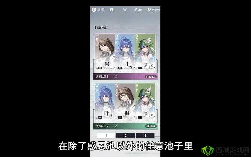 星之彼端公测卡池抽取建议:如何高效获取心仪角色?