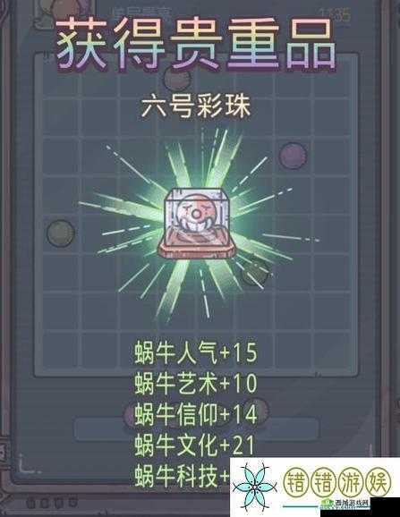 最强蜗牛 8 月 14 日密令大放送,全新密令分享