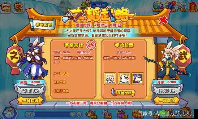 洛克王国龟仙翁技能表大揭秘分享神级宠物技能，助你轻松闯关