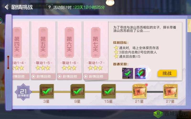 双生幻想狐妖奇遇剧情第关攻略大全:解锁通关秘籍与技巧