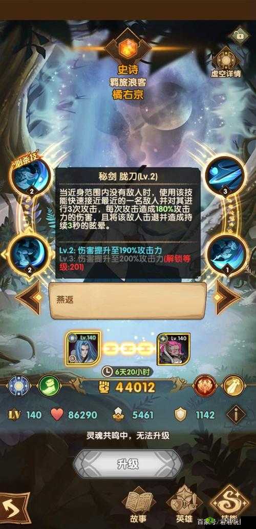 剑与远征橘右京深度测评:剖析其强度奥秘