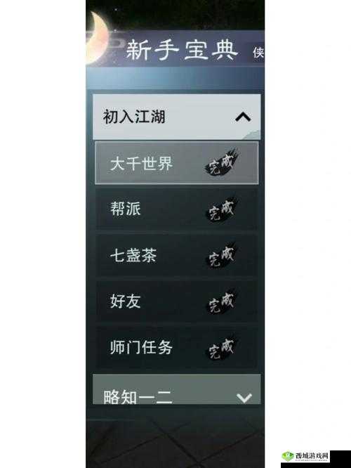 不休江湖萌新前期玩法攻略分享:快速入门与技巧,揭秘新手成长之路