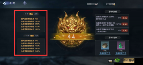 剑侠情缘 2 剑歌行:头衔升级攻略大揭秘