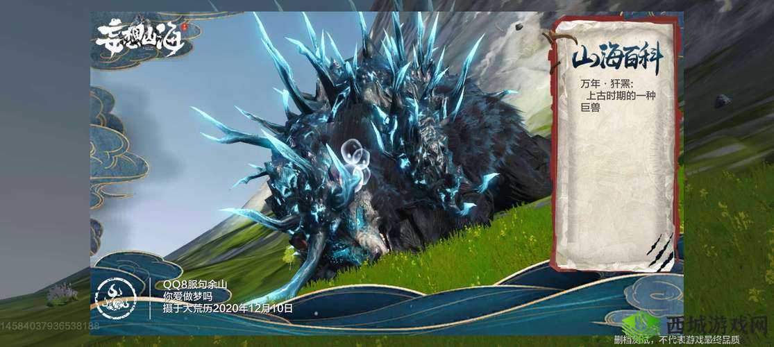 妄想山海强力异兽宠物全解:优质宠物推荐指南