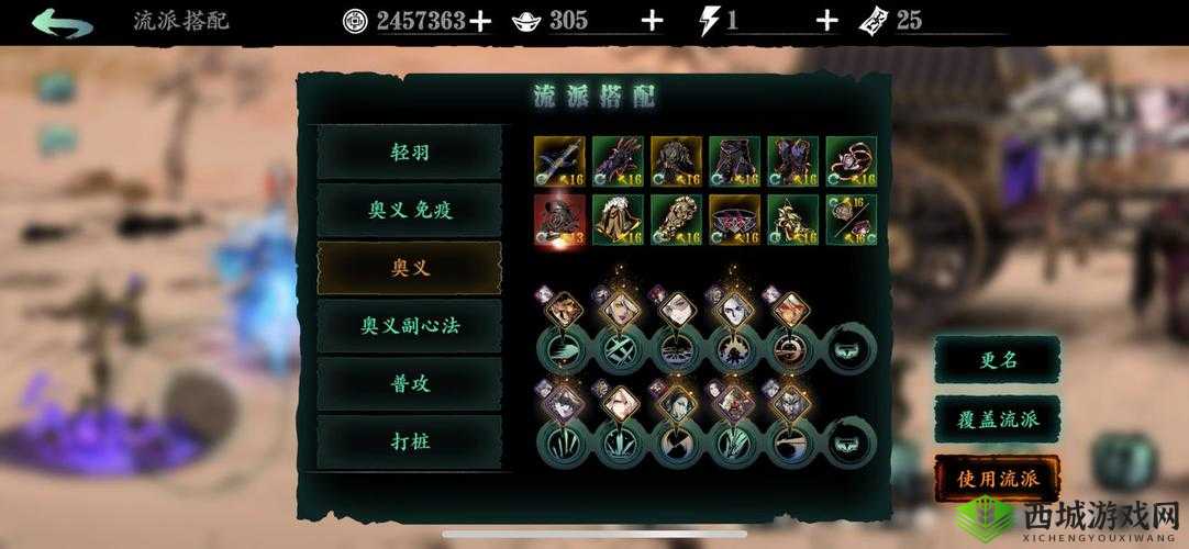 暗影巅峰之路:影之刃3无锋普攻流完全攻略及技能搭配推荐