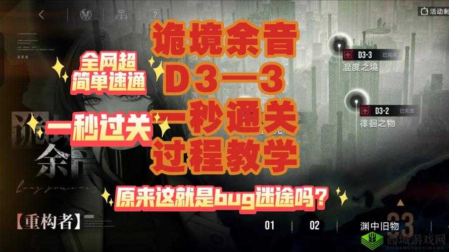 无期迷途雾境余音X-1全攻略:通关秘籍与心得分享