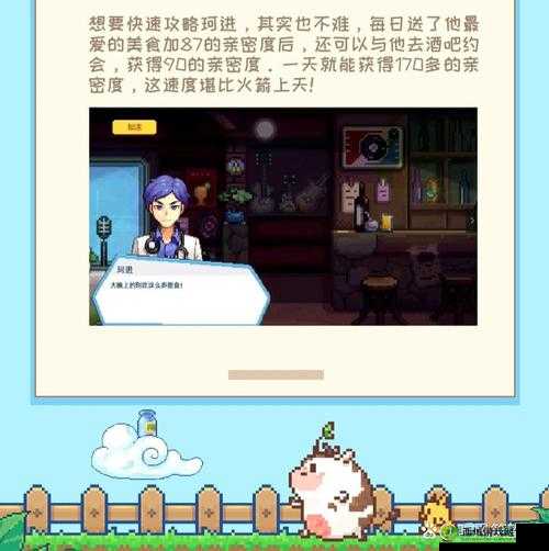 奶牛镇的小时光结婚攻略:详细流程图文全解析