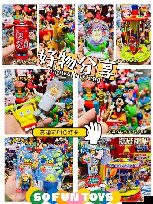 脑洞大开:汉字寻宝记,童年玩具等你来