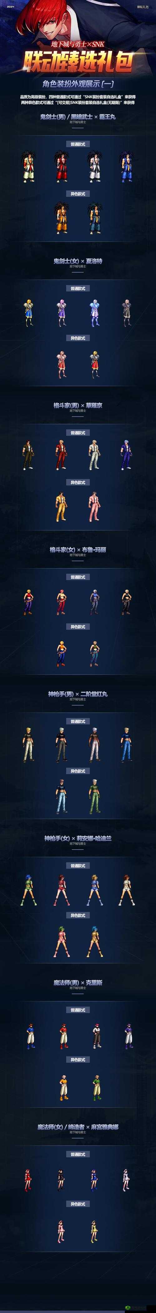 DNF 公会活动大揭秘:你我他礼盒汇总与奖励内容全知道