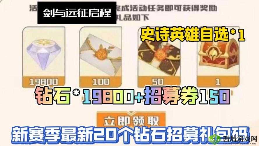 剑与远征 KFC 全民兑换码获取攻略:不买外卖也能分享兑换码